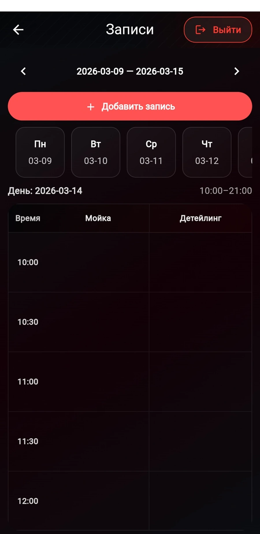 Записи в админке